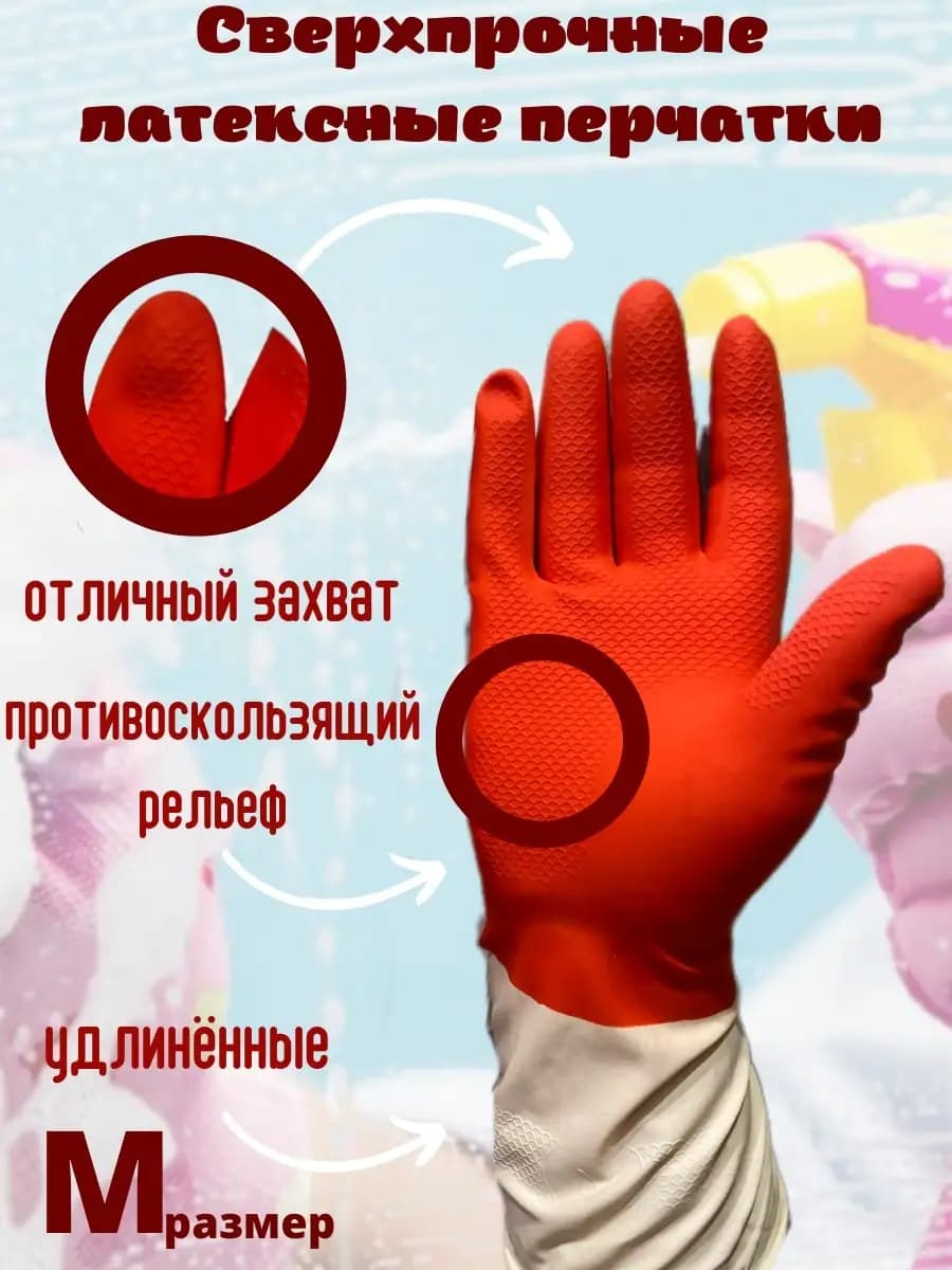 Перчатки хозяйственные прочные садовые
