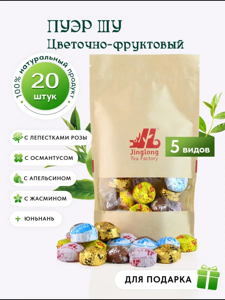 Чай Шу Пуэр Цветочно-Фруктовый Микс Подарочный