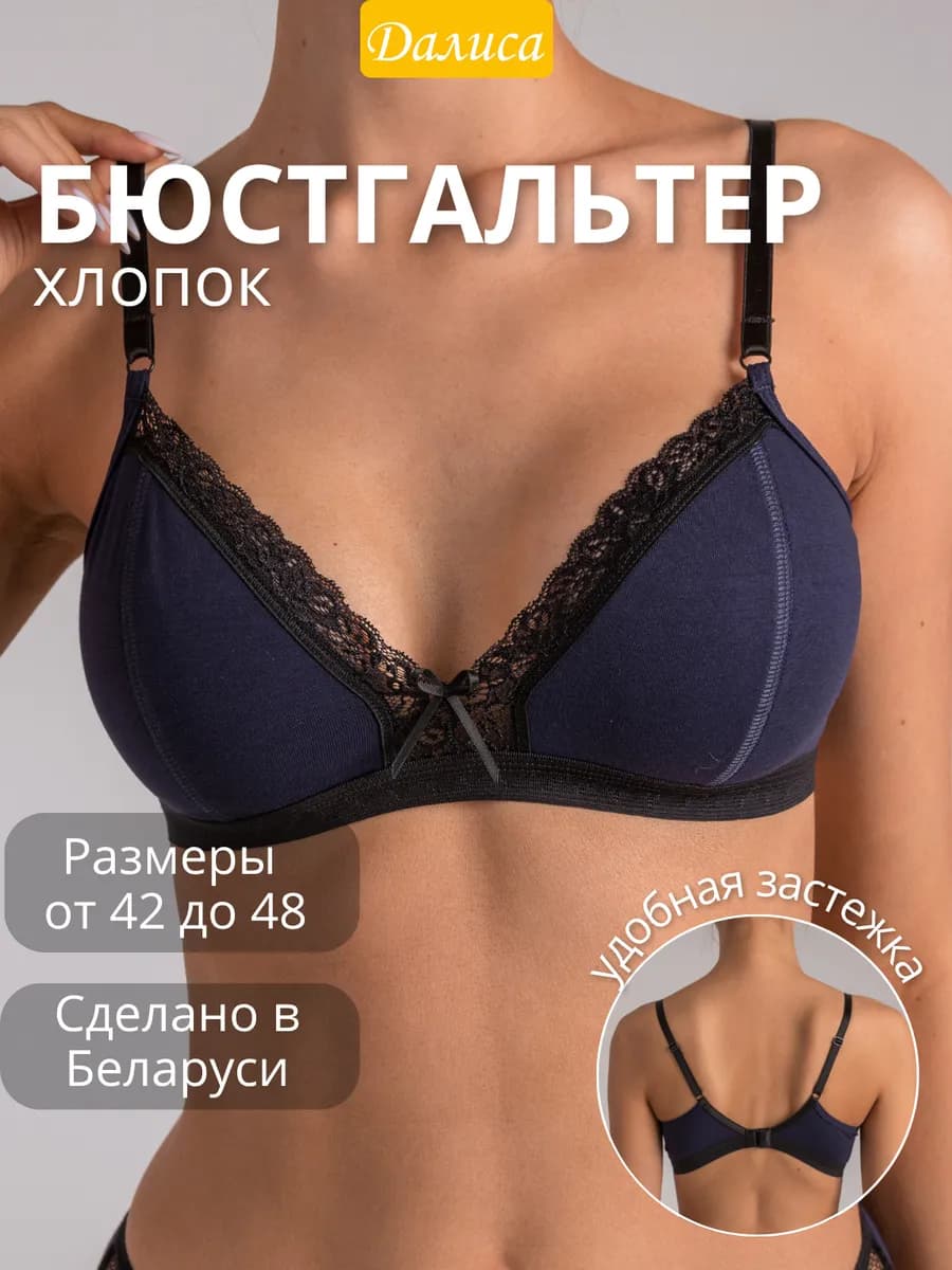Бюстгальтер женский без косточек