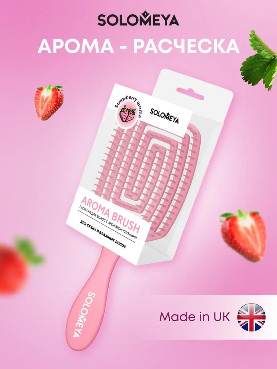 Расческа для волос c ароматом клубники - фото 1