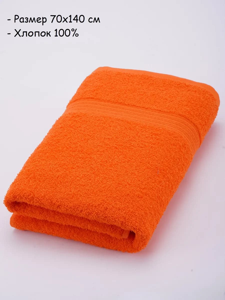 Полотенце банное махровое 70х140 хлопок для ванны и душа - фото 1