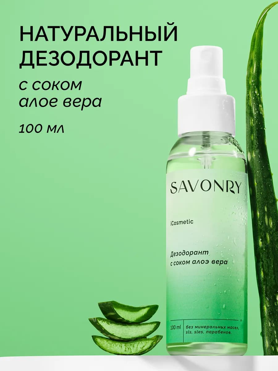 Дезодорант женский спрей минеральный на квасцах