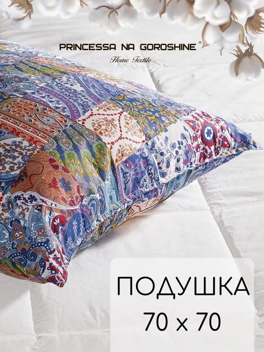 Подушка 70х70 Лебяжий пух - 1шт