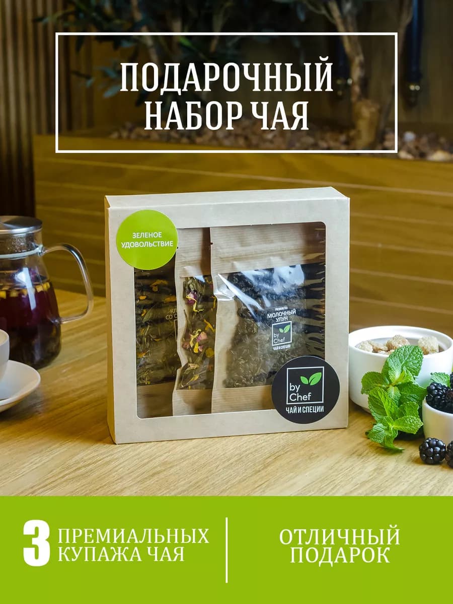 Подарочный набор на 8 марта чай черный зеленый фруктовый