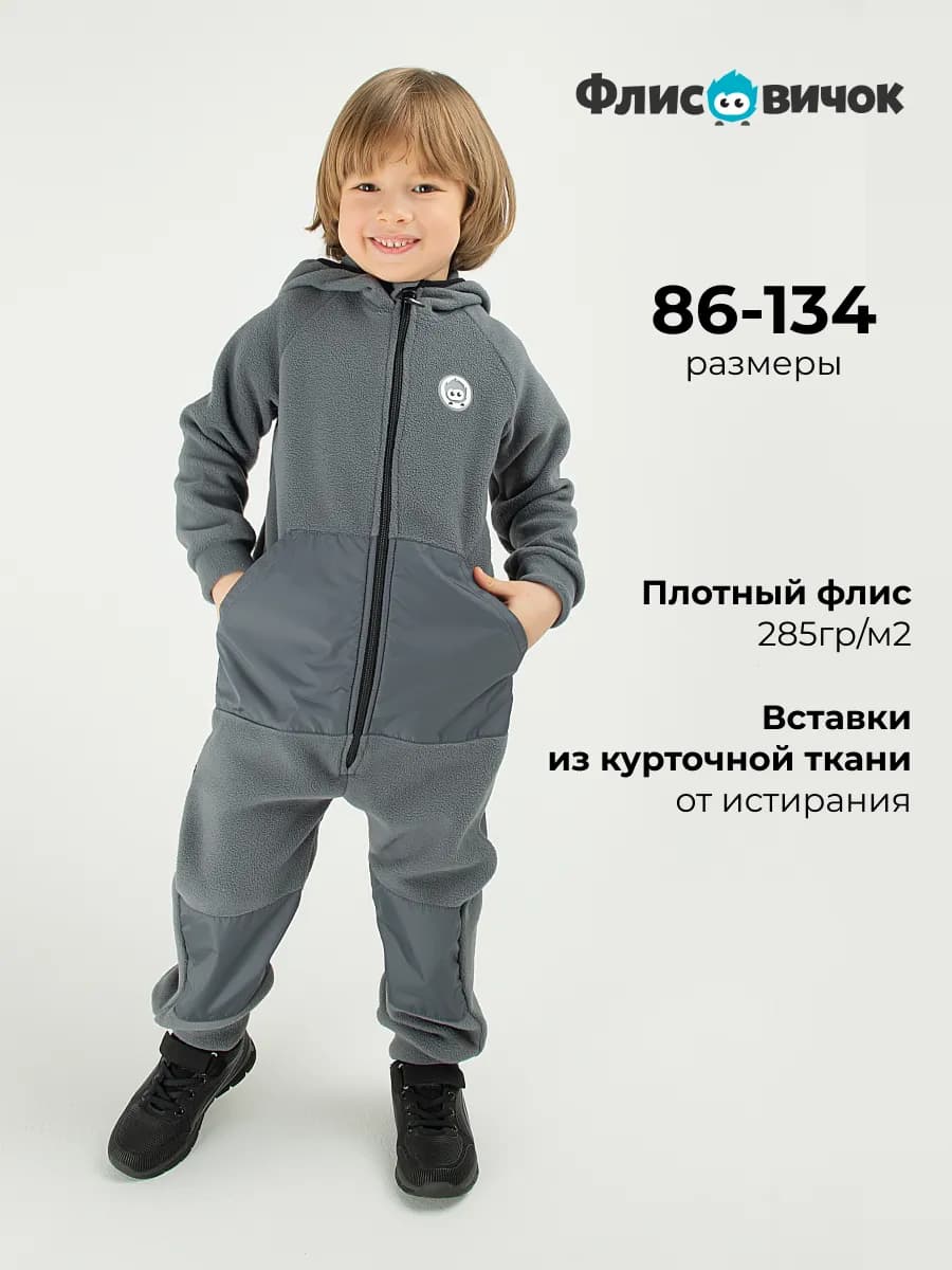 Комбинезон утепленный детский с капюшоном