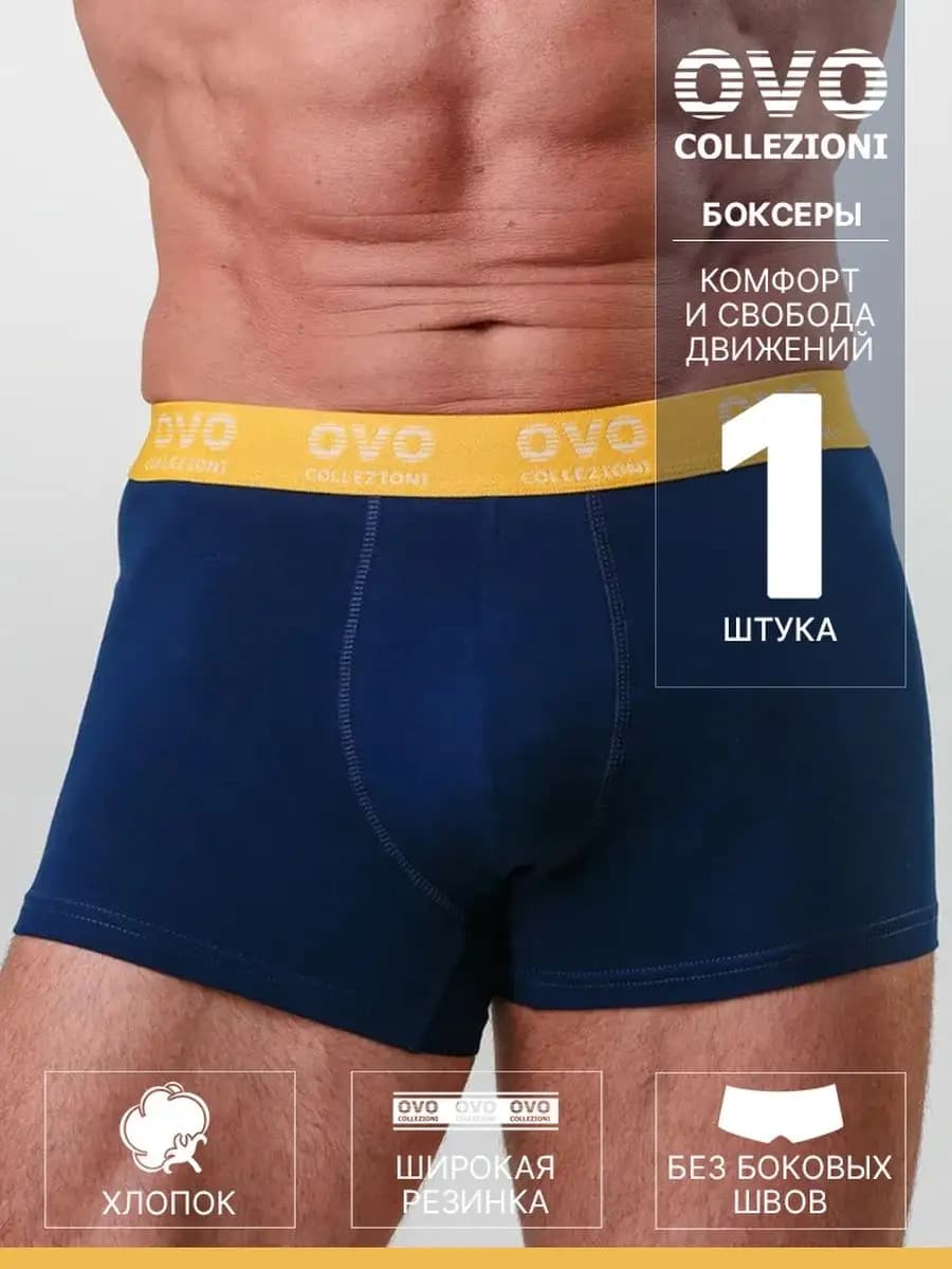 Трусы боксеры 1 штука синий, хлопковые