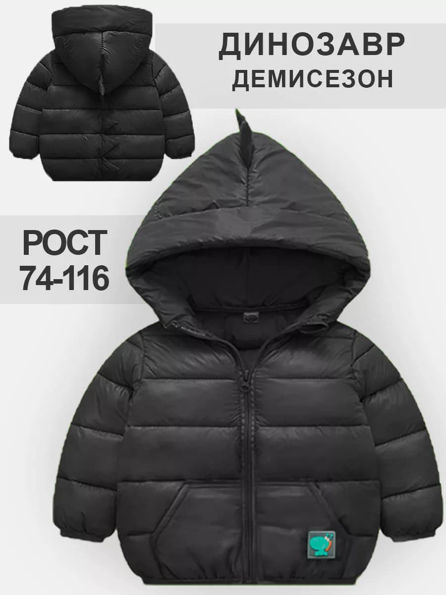 Куртка детская демисезонная черная