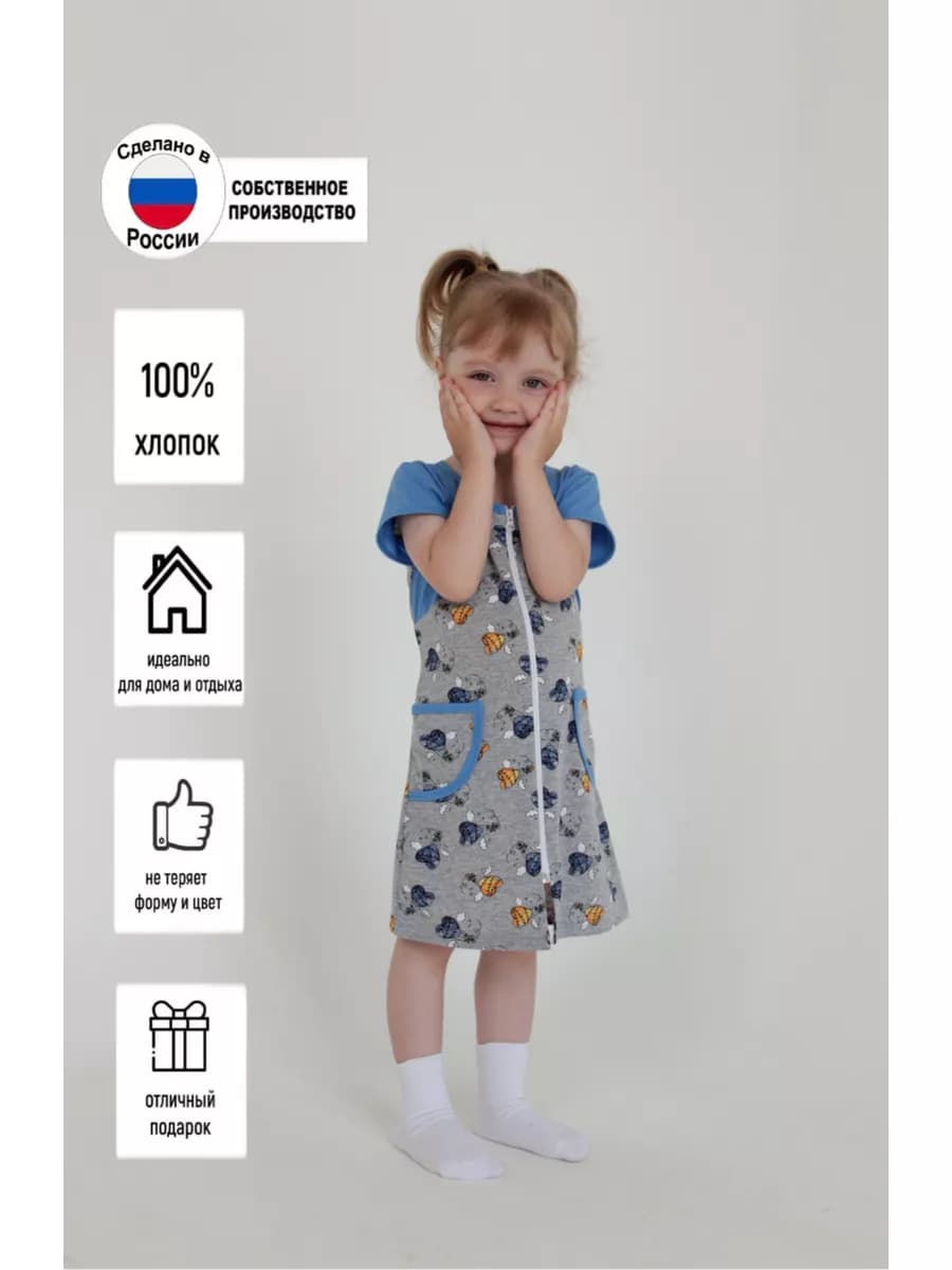 Халат детский на молнии