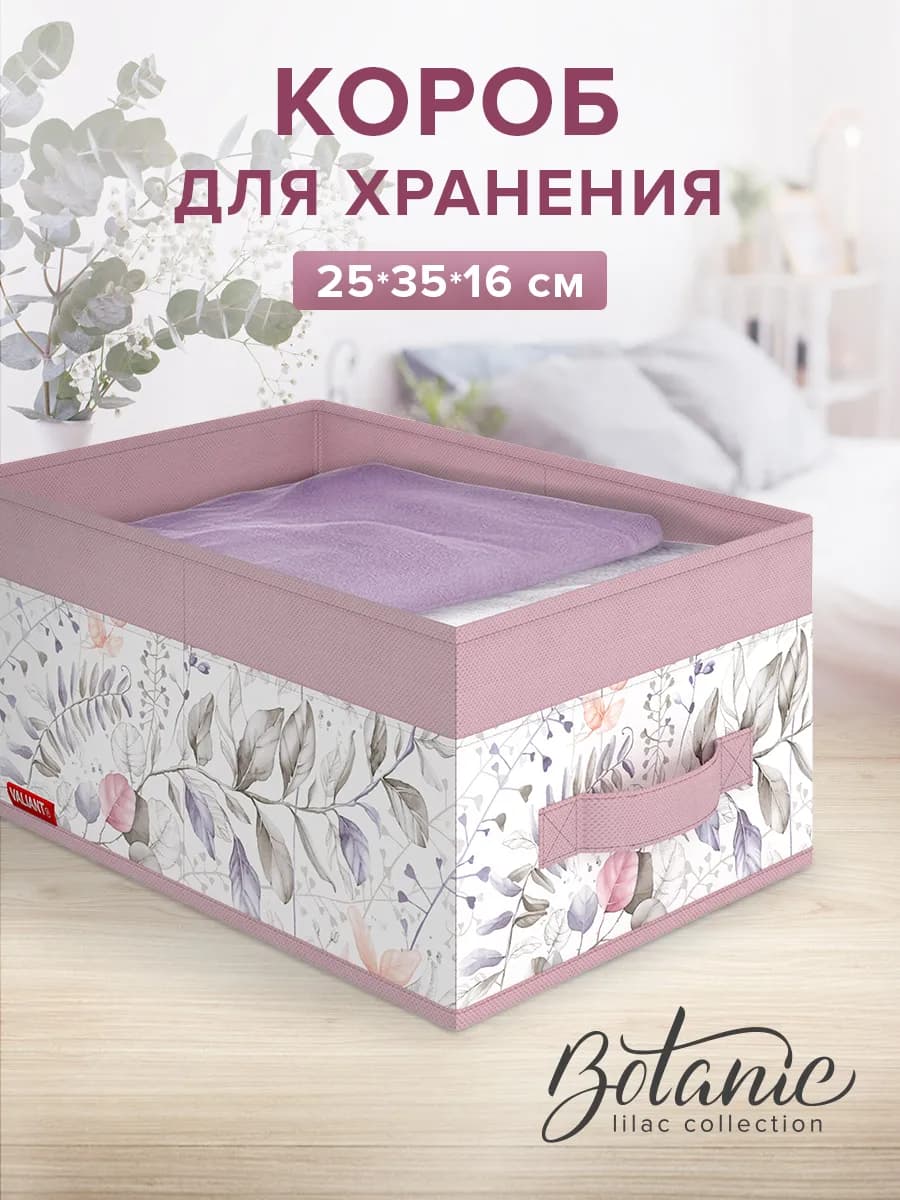 Коробка для хранения органайзер для белья короб для вещей