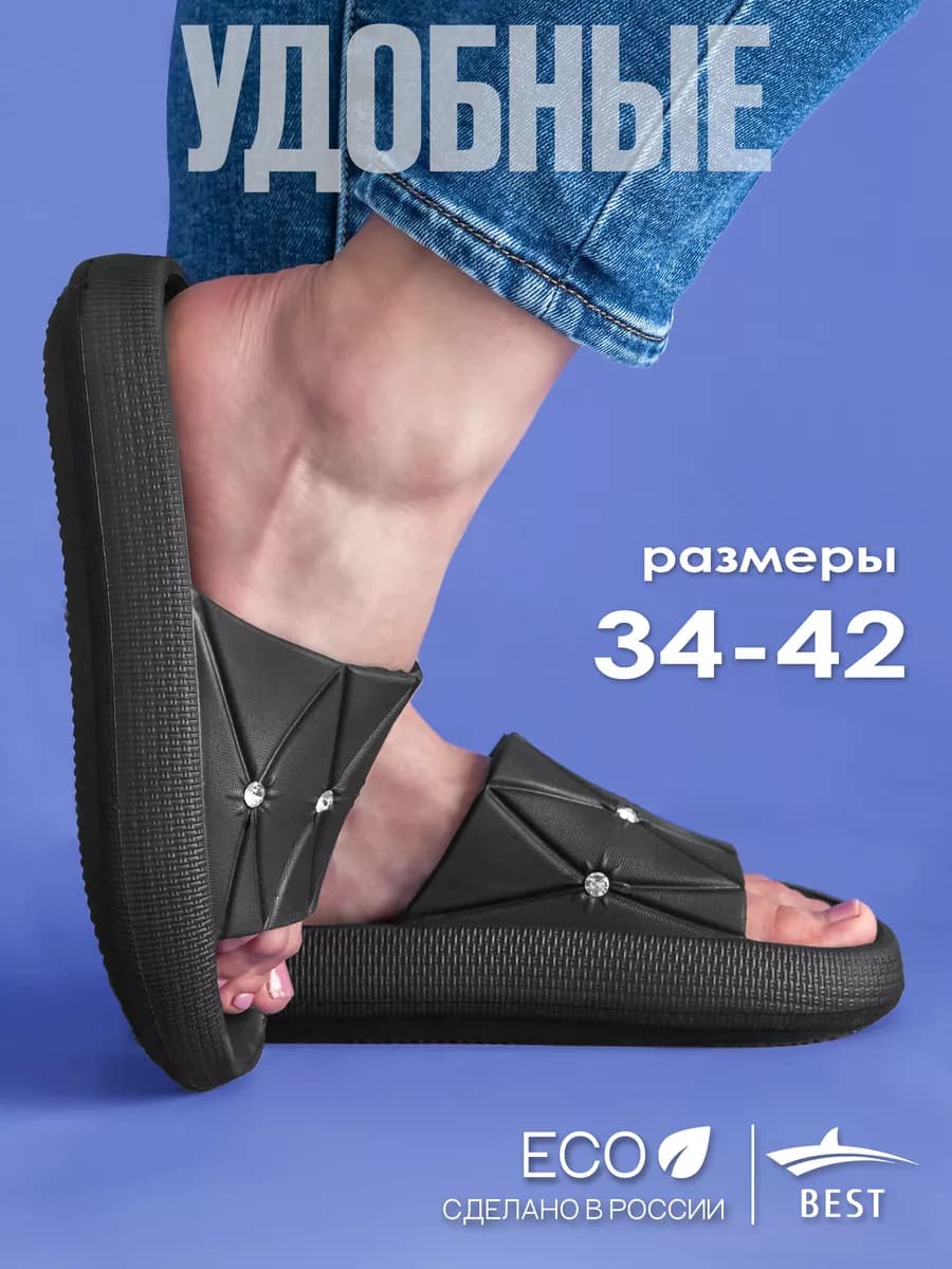 Шлепки тапки резиновые женские