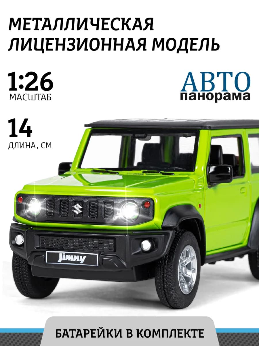 Машинка металлическая игрушка детская Suzuki Jimny