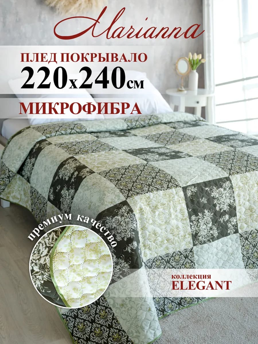 Покрывало на кровать Elegant 240х220