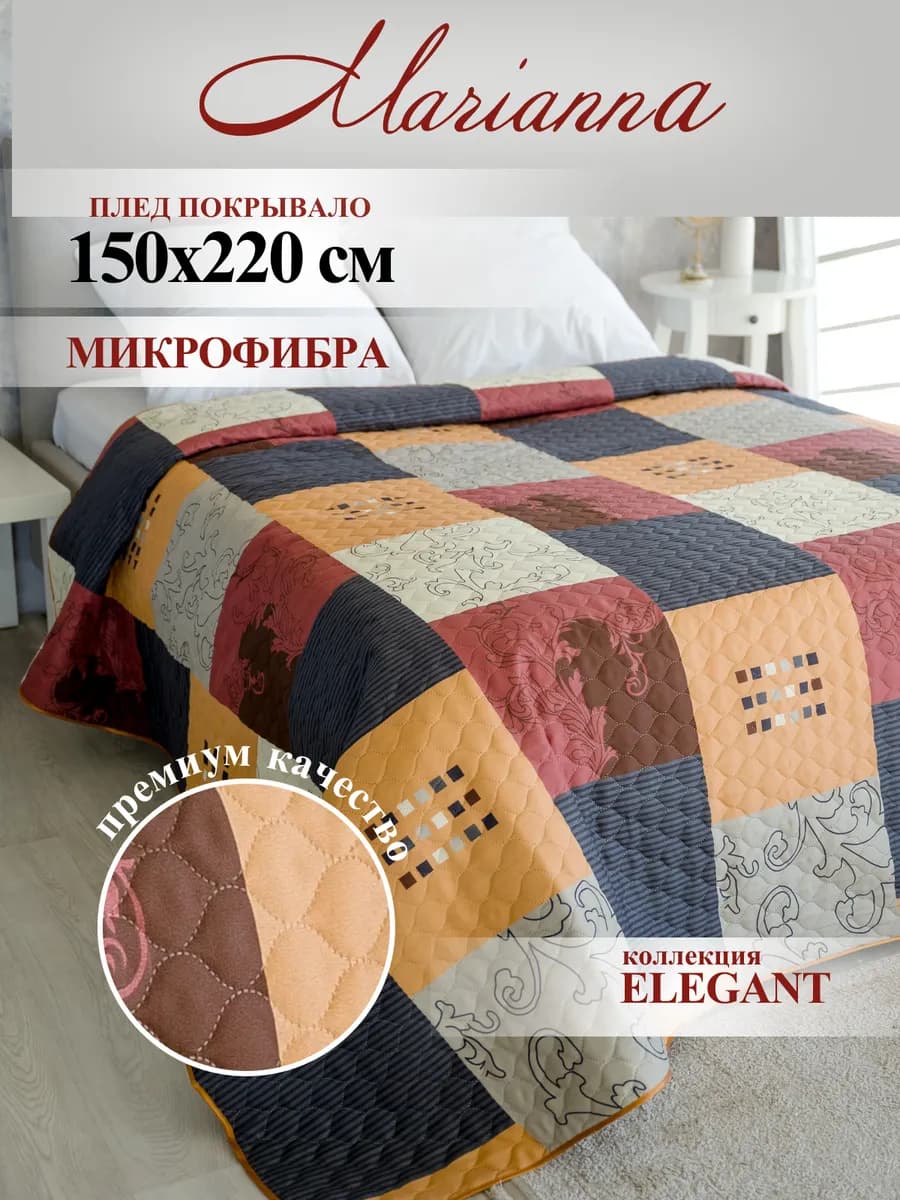 Покрывало 150х220 Elegant на кровать и диван - фото 1