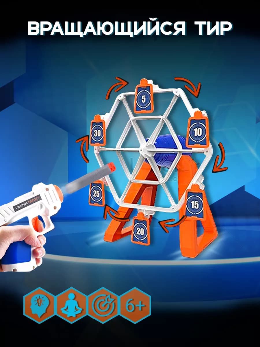 Игрушечное оружие пистолет с пульками детский тир