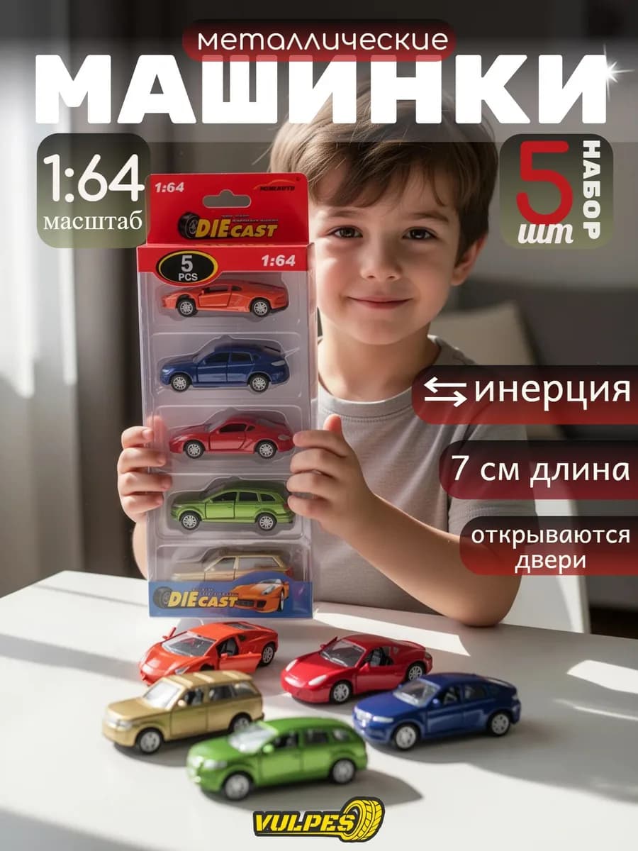 Игрушки набор детские машинки металлические для мальчиков
