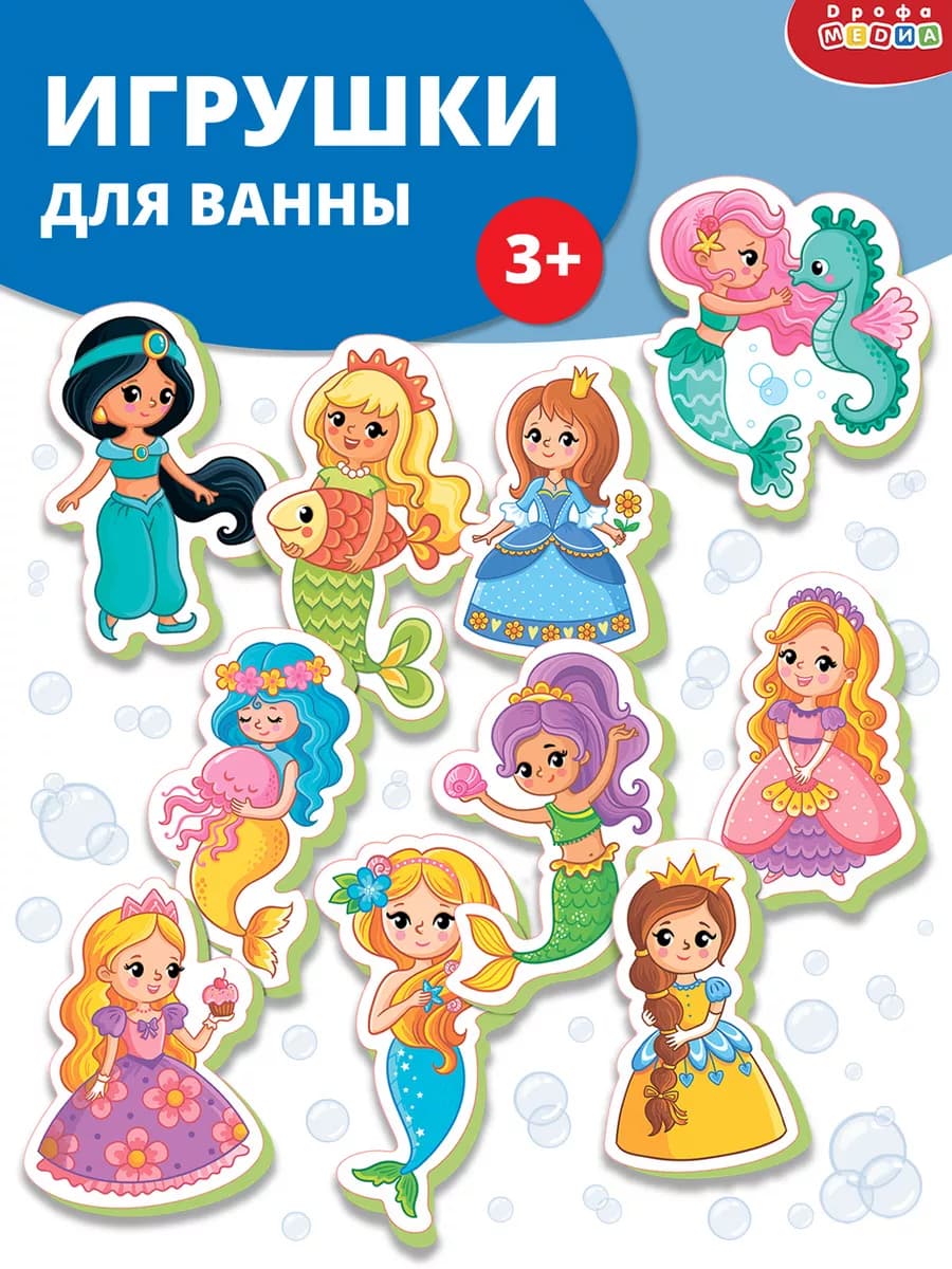 Игрушки для ванны