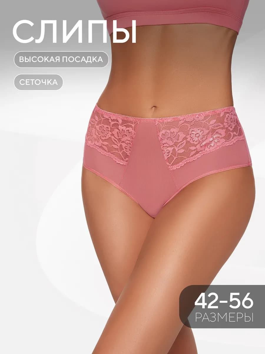 Трусы прозрачные с высокой посадкой - фото 1