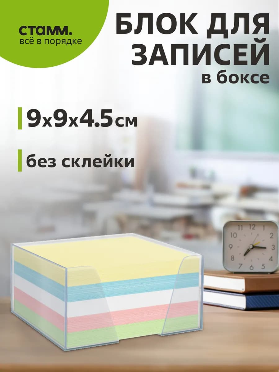 Блок для записей