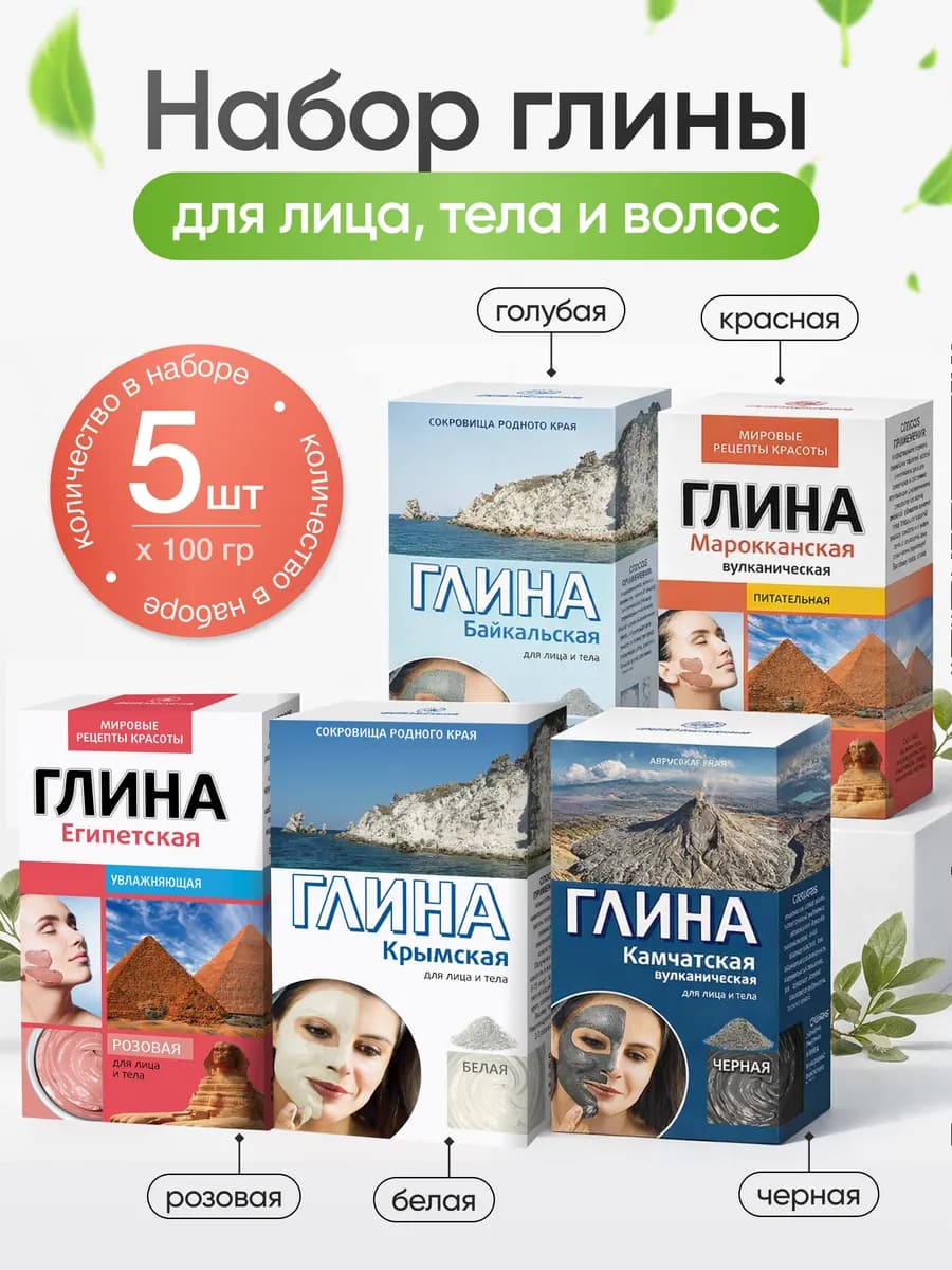 Набор глины 5 шт х 100 гр