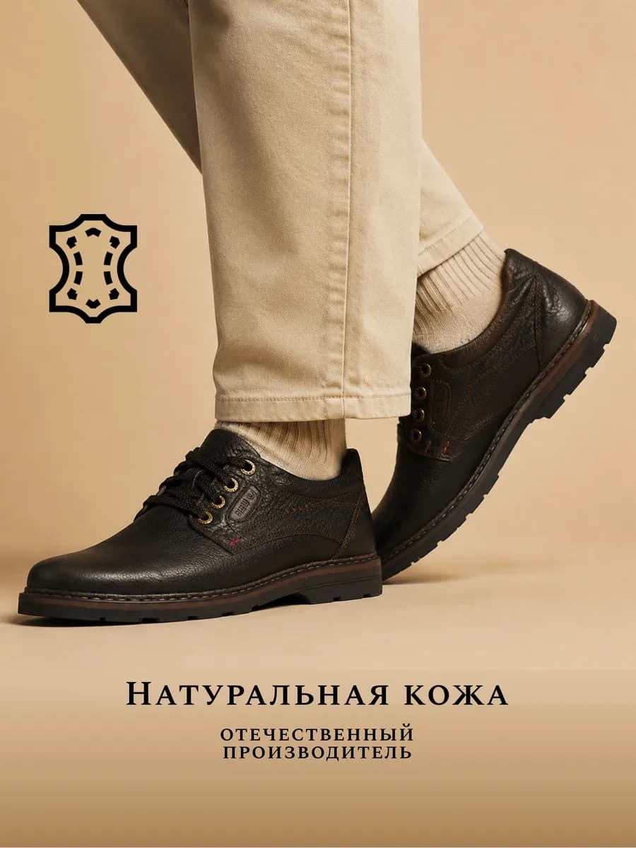 Полуботинки мужские натуральная кожа