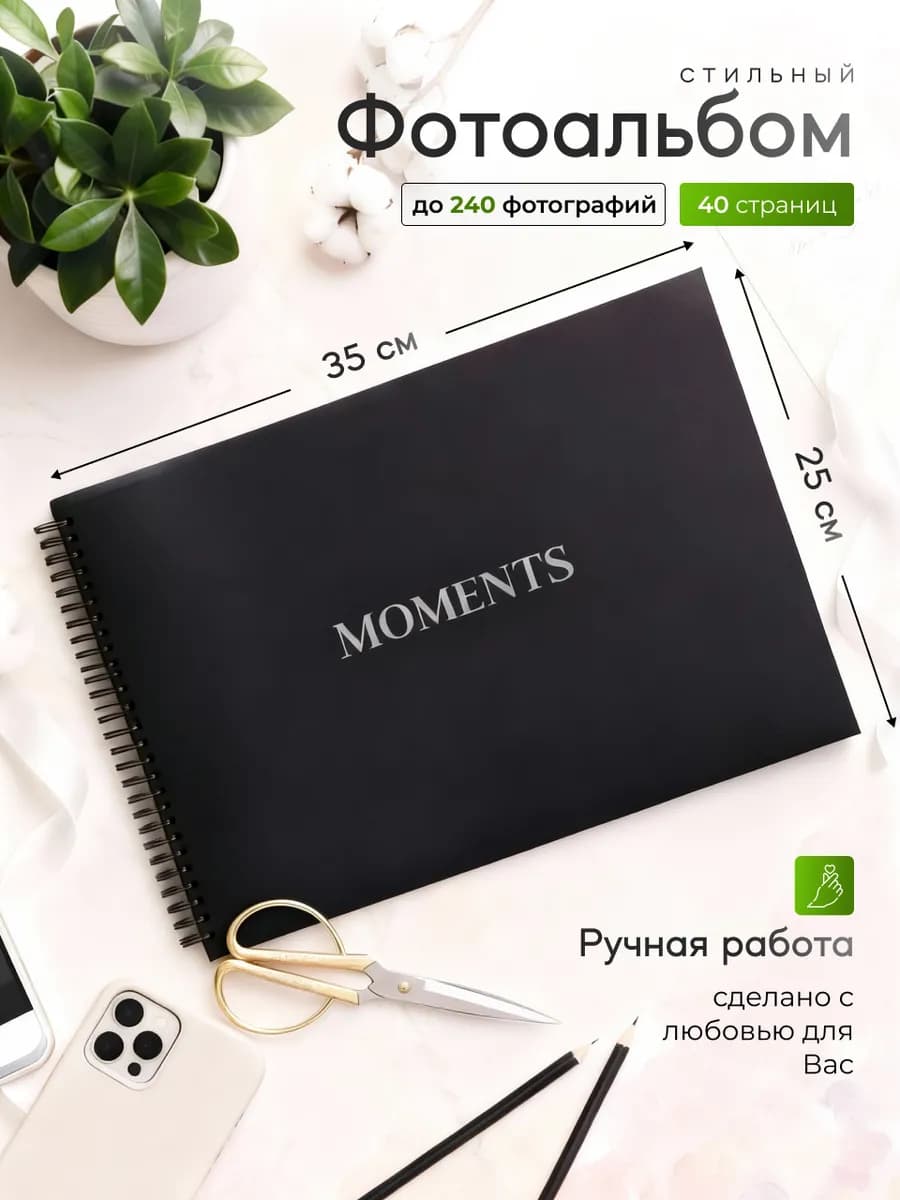 Фотоальбом альбом для фото большой семейный
