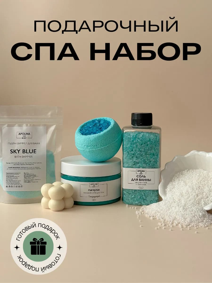 Подарочный набор уходовой косметики спа бокс