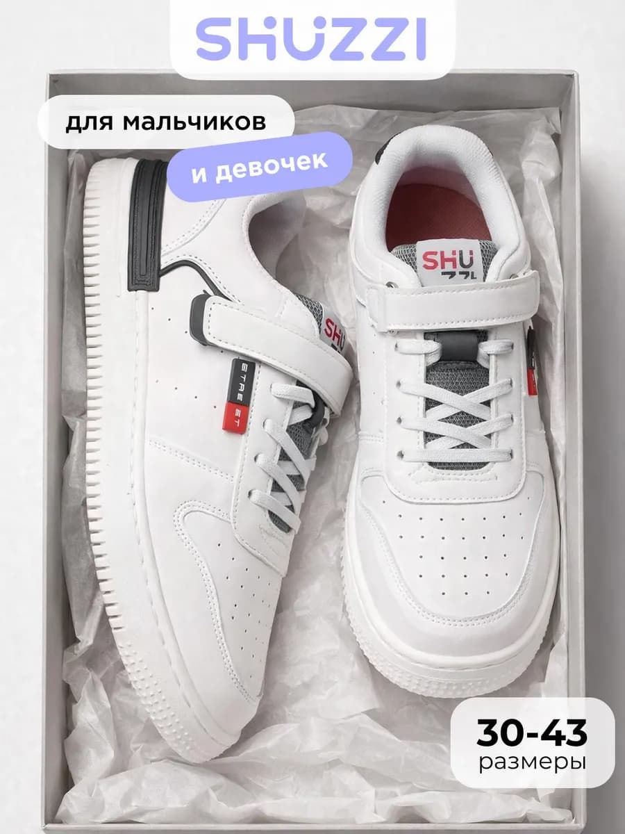 Спортивные кроссовки для подростка кеды