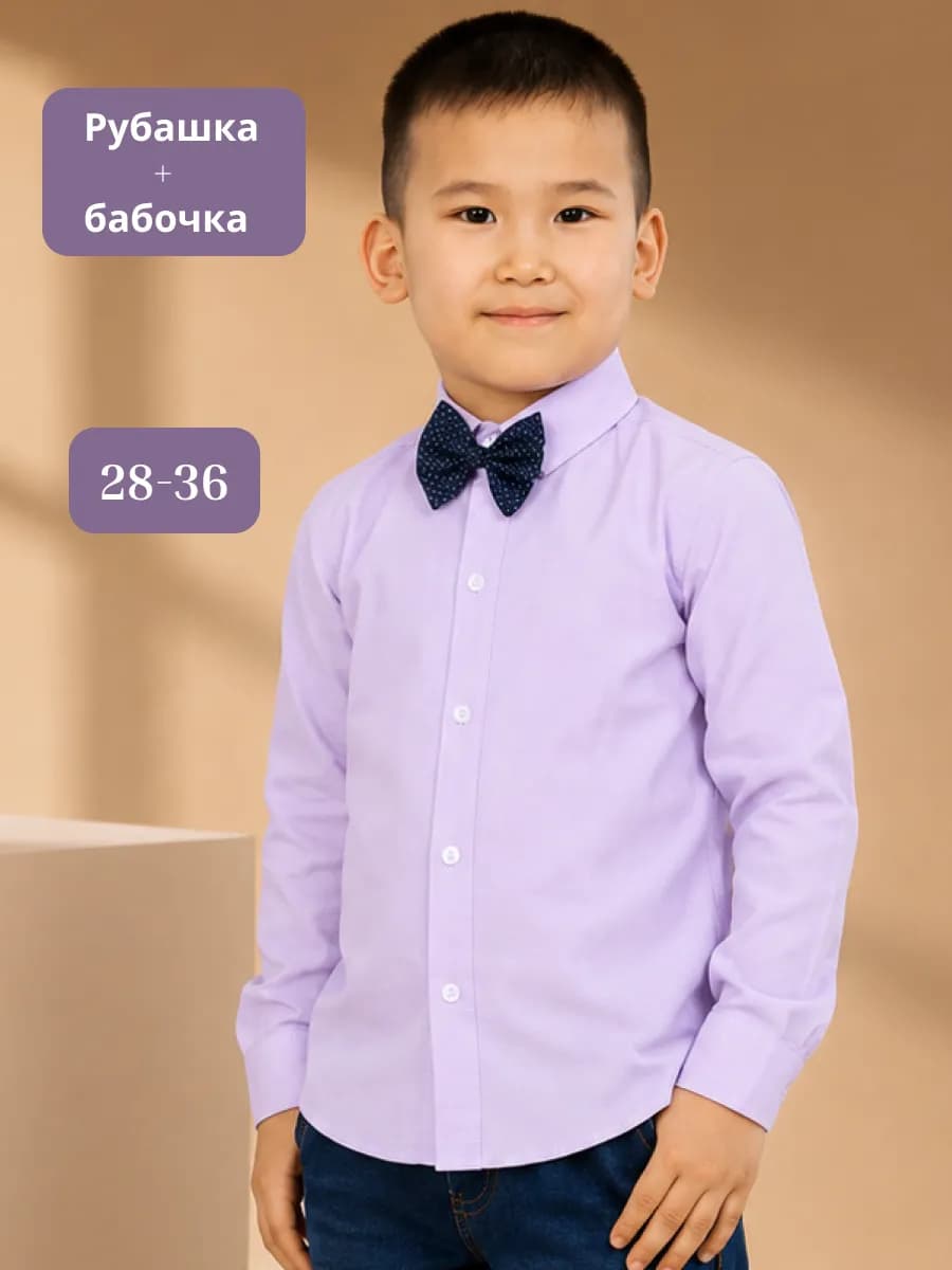 Рубашка нарядная с бабочкой для садика