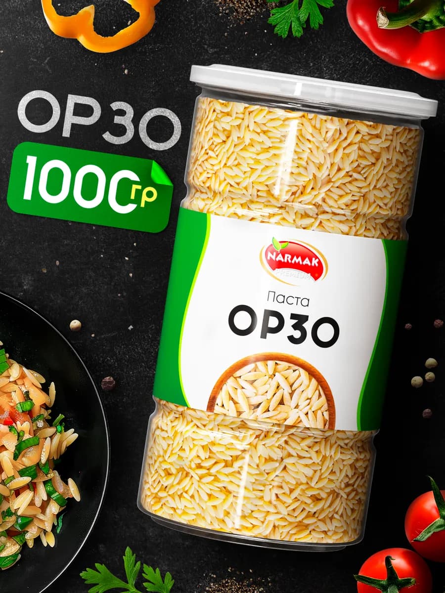 Паста ОРЗО - РИЗОНИ 1кг макароны из твердых сортов пшеницы
