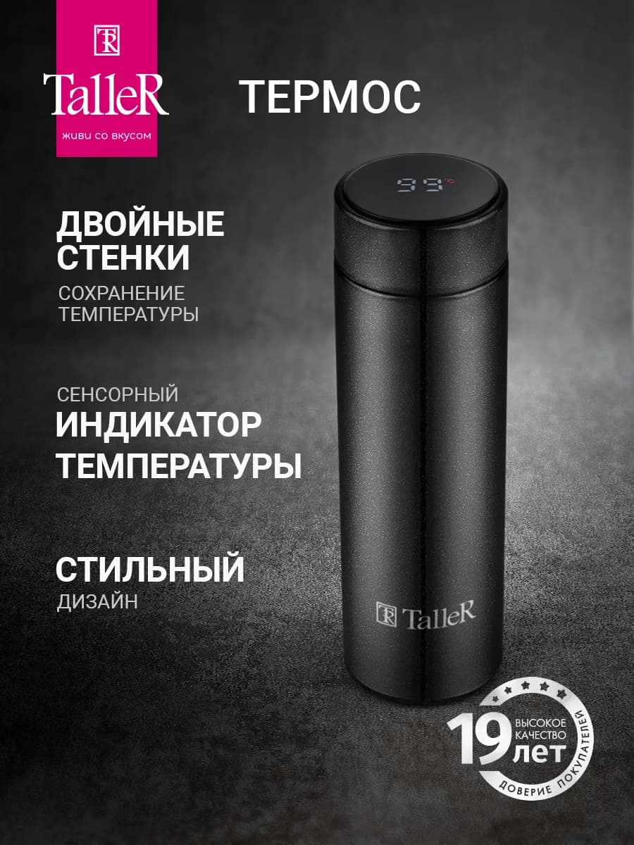 Термос 0.45 л из нержавеющей стали