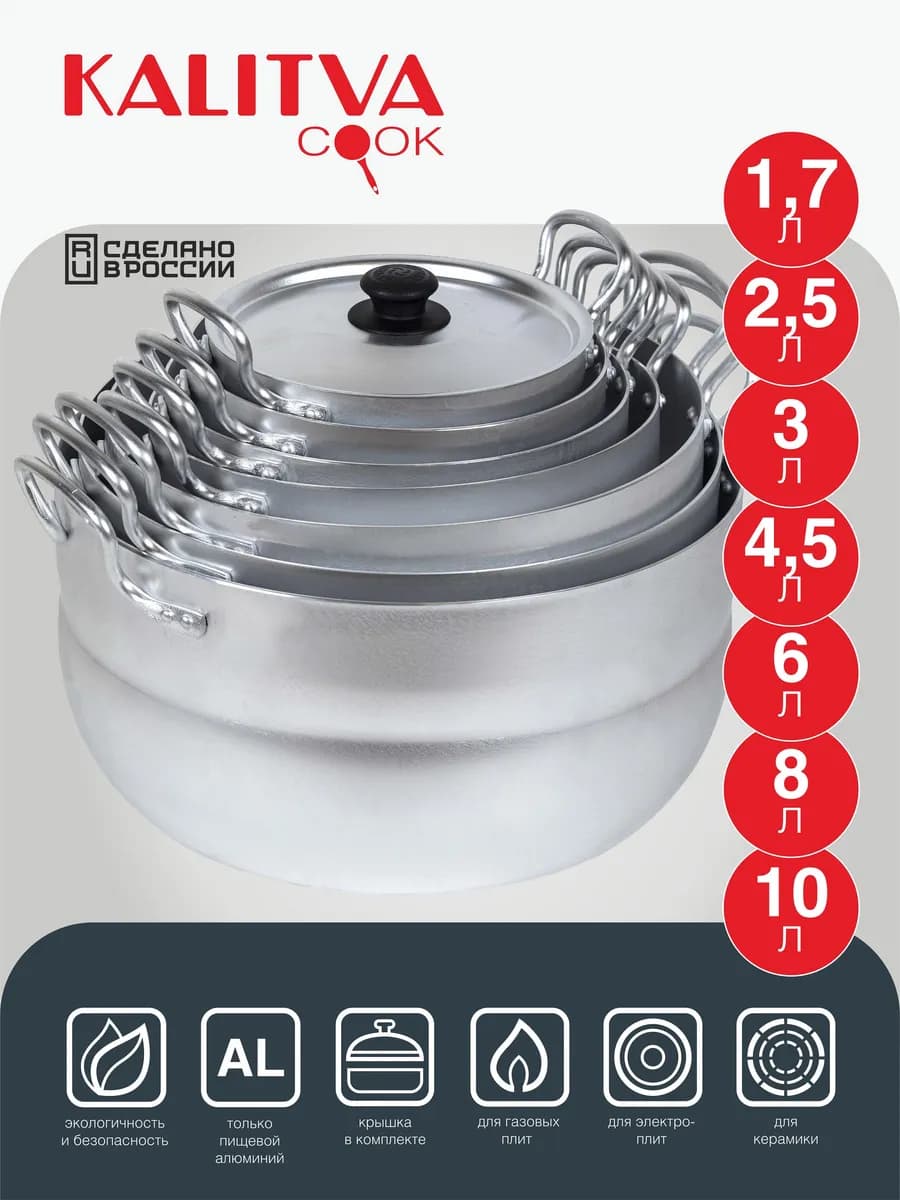 Набор кастрюль с крышками Матрешка 14 предметов