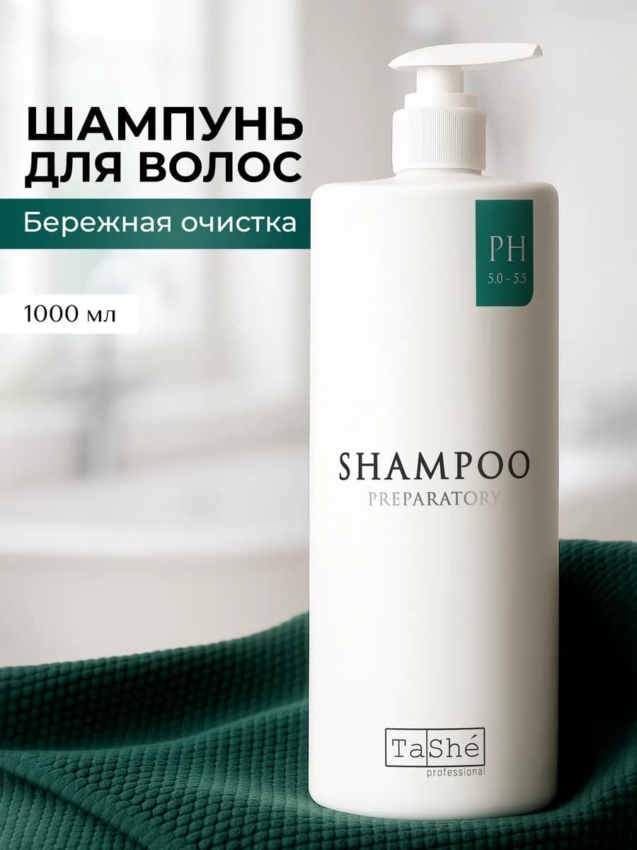 Шампунь для всех типов волос профессиональный 1л - фото 1