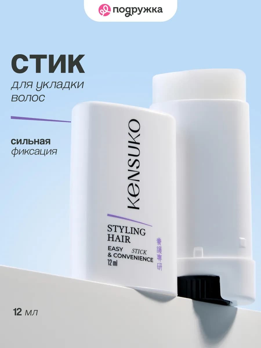 Стик воск для укладки волос 12 мл