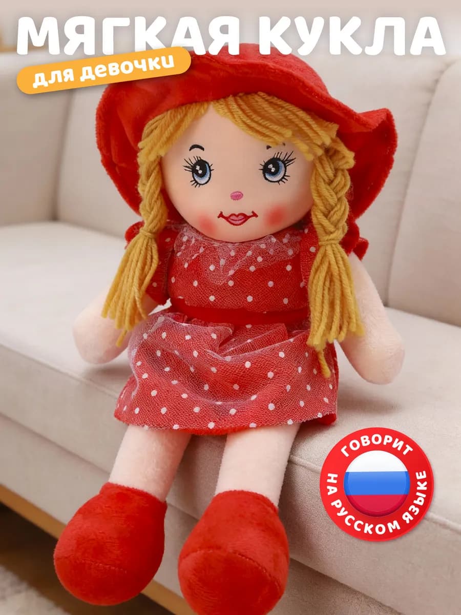 Мягкая интерактивная игрушка Кукла 35см