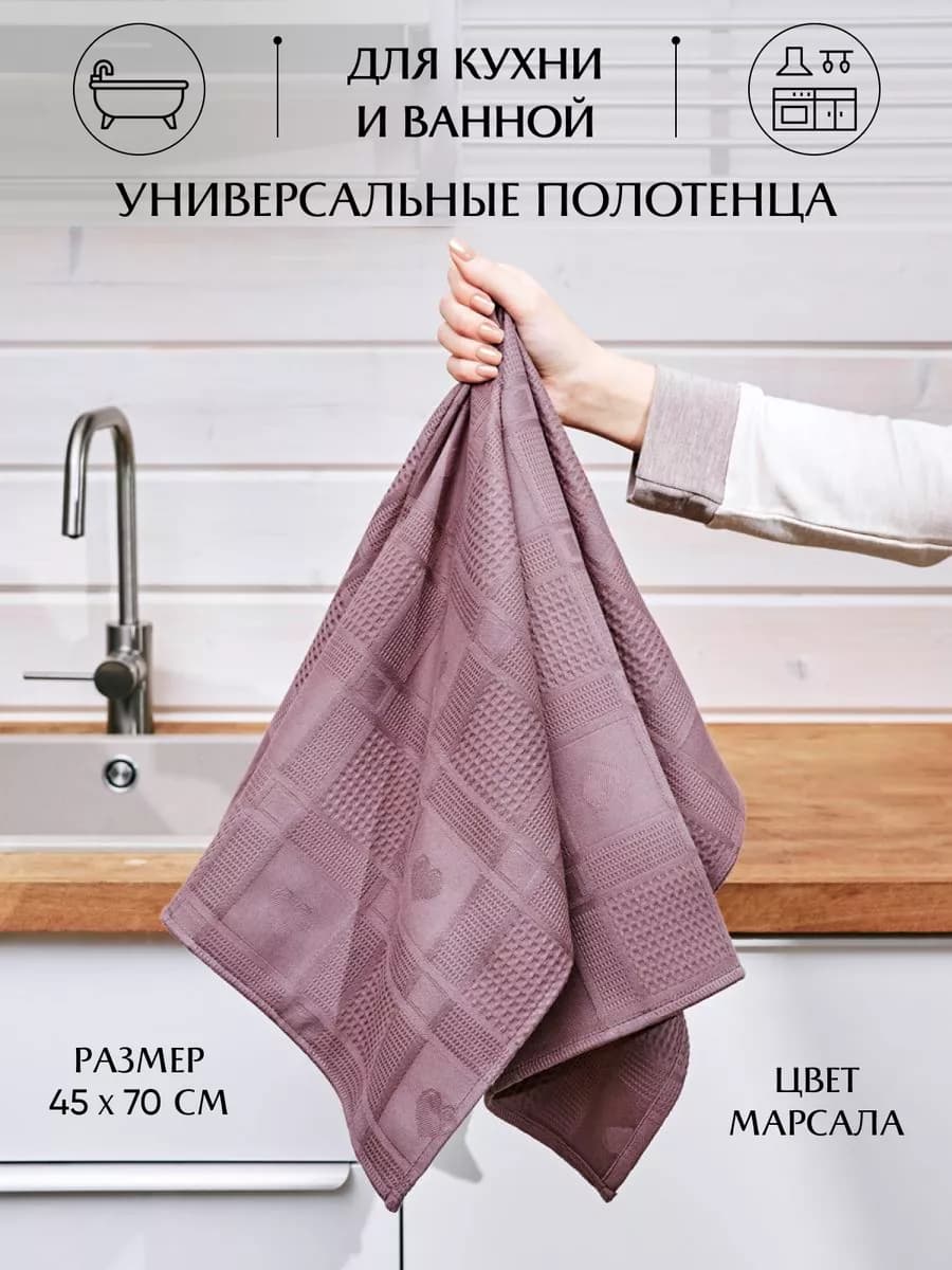 Полотенце кухонное набор 3 штуки мягкое
