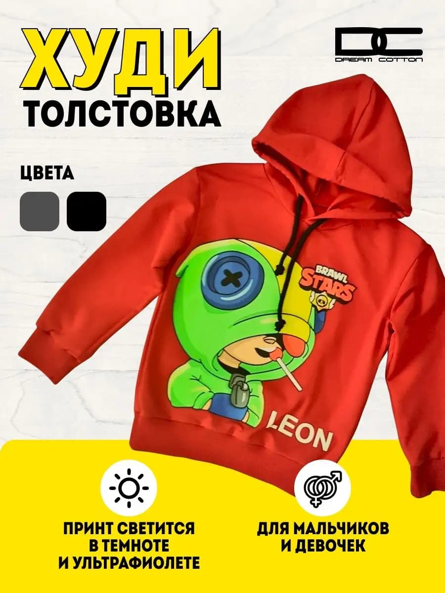 Худи оверсайз с капюшоном Бравл Старс - фото 1