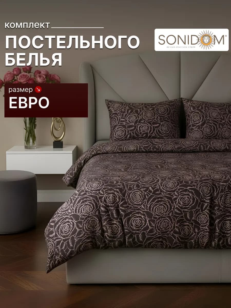 Постельное белье евро полисатин