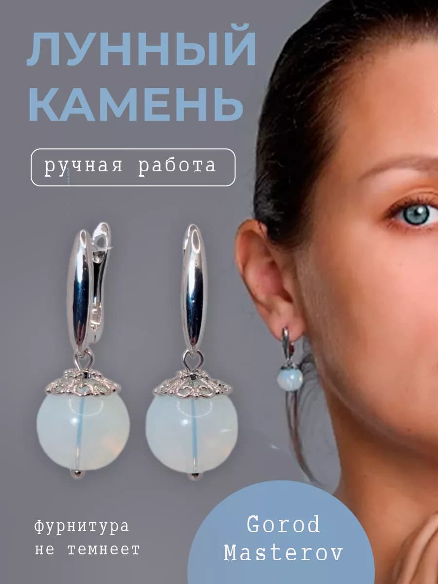 Бижутерия серьги крупные из натуральных камней