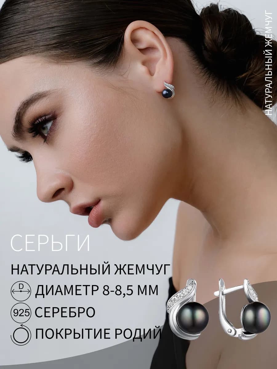 Серьги серебро с жемчугом