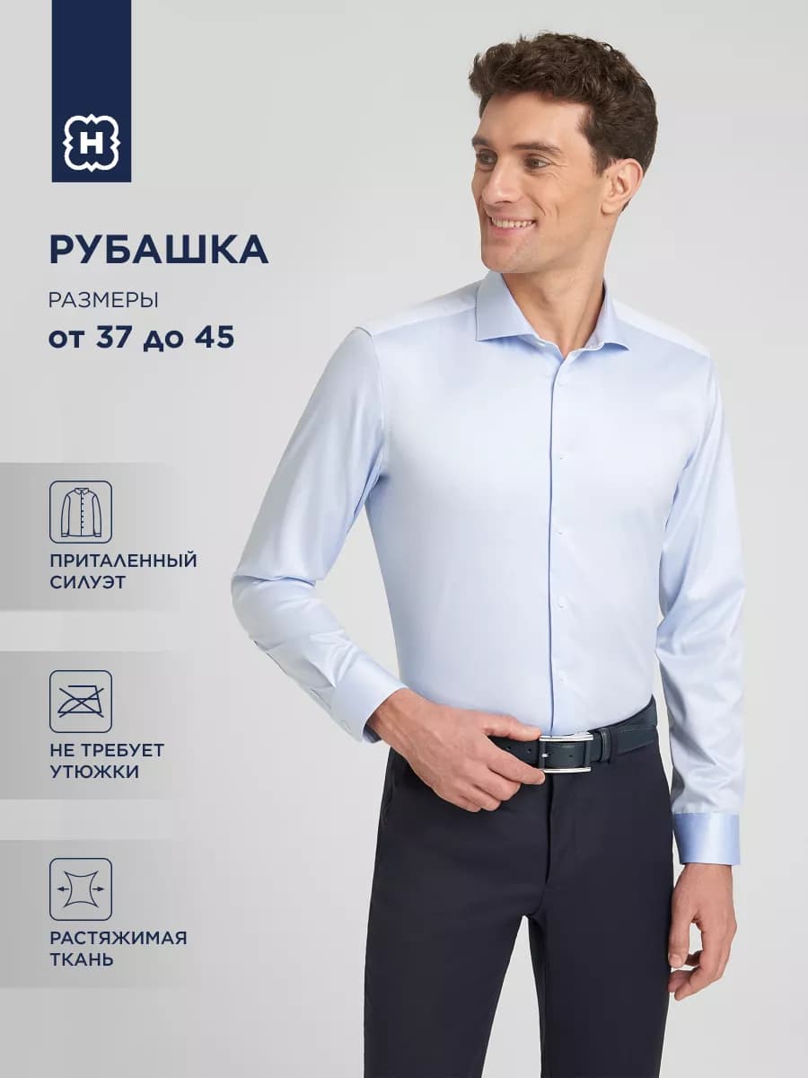 Рубашка прилегающая без глажки