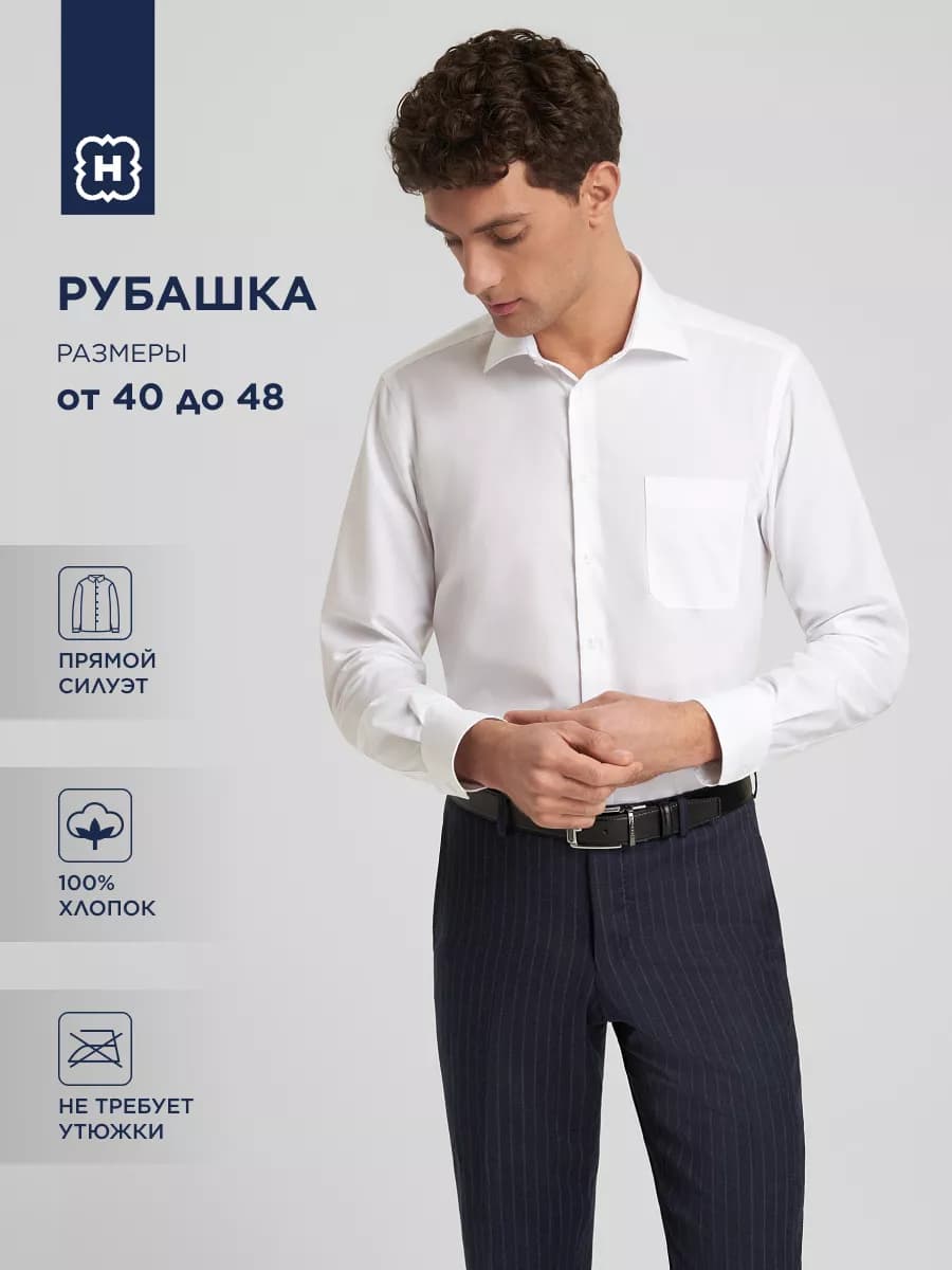 Рубашка мужская с длинным рукавом прямая