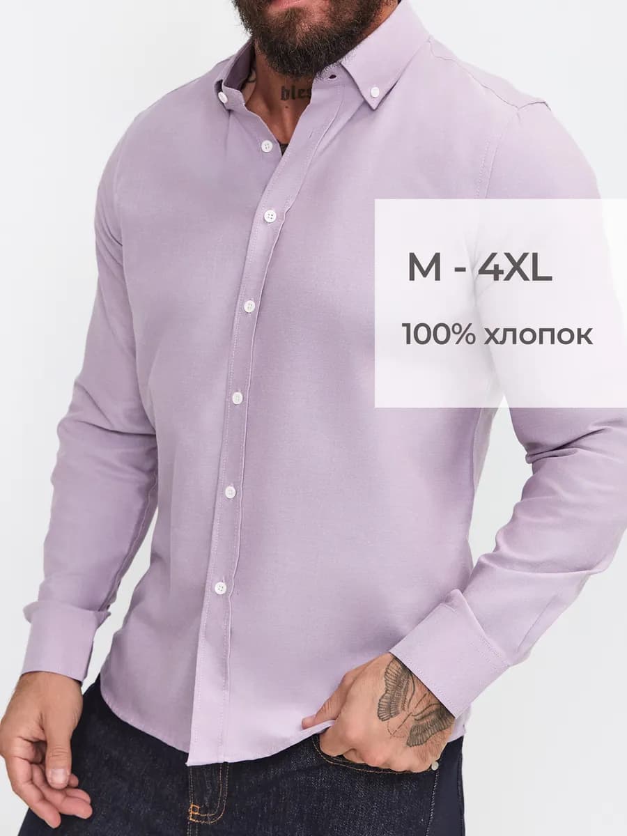 Рубашка с длинным рукавом