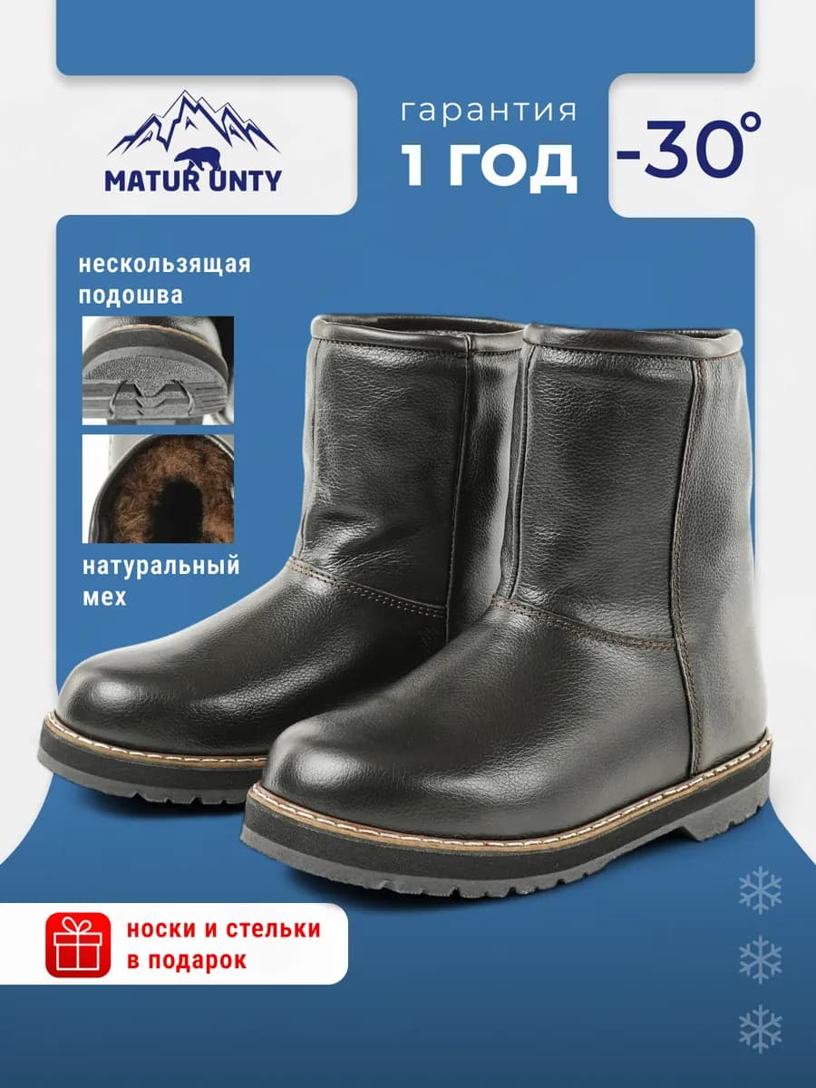 Угги кожаные зимние без молнии