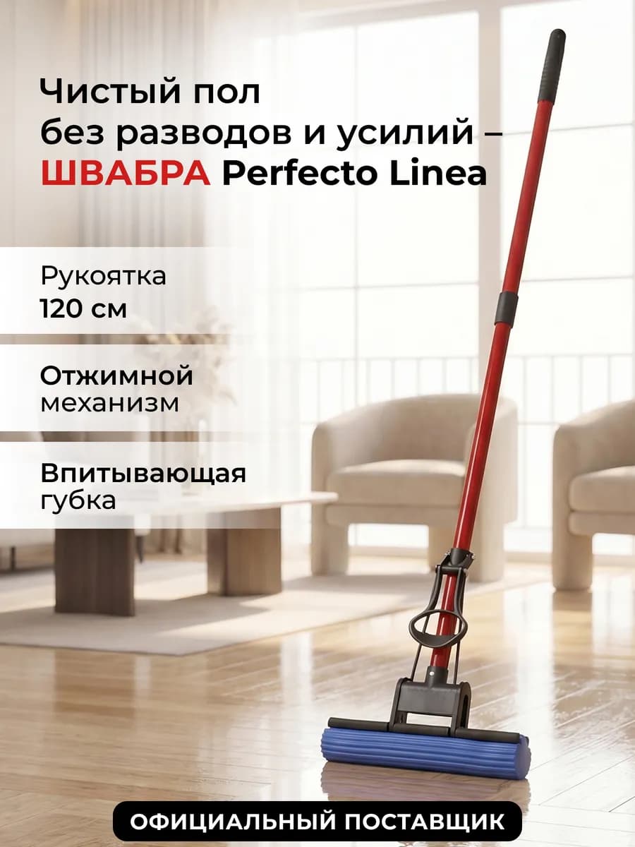 Швабра с отжимом губка роликовая телескопическая