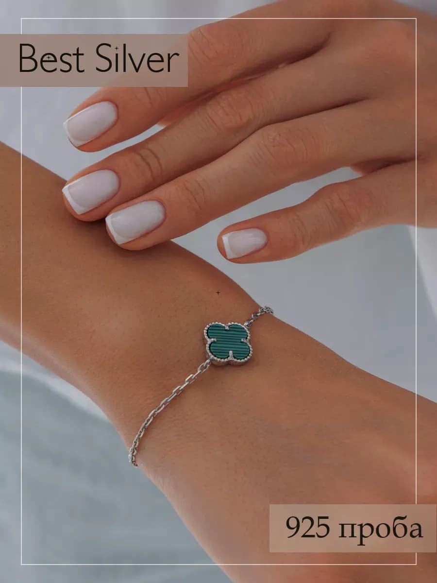 Серебряный браслет клевер ван клиф