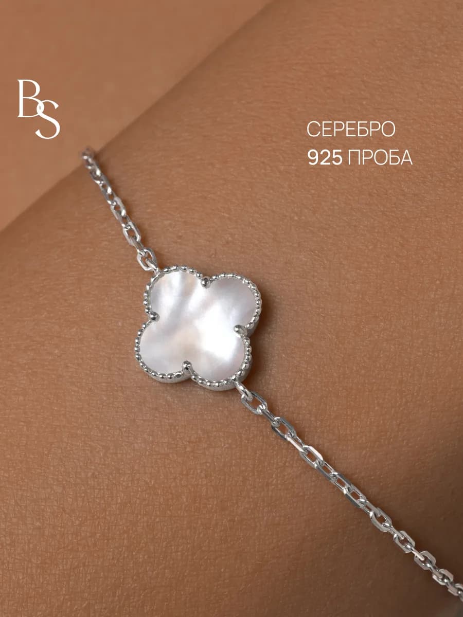 Серебряный браслет клевер ван клиф серебро 925