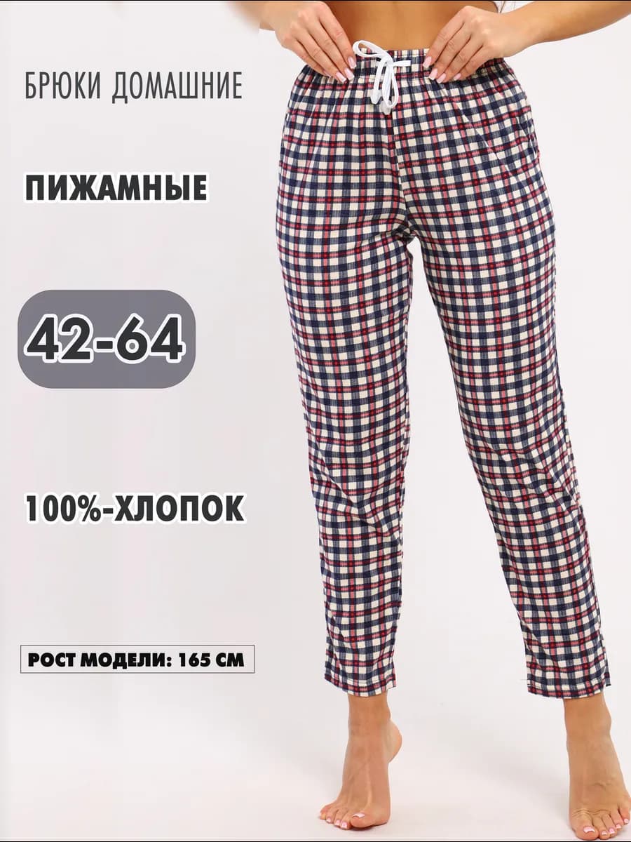 Брюки домашние на резинке штаны пижамные хлопок