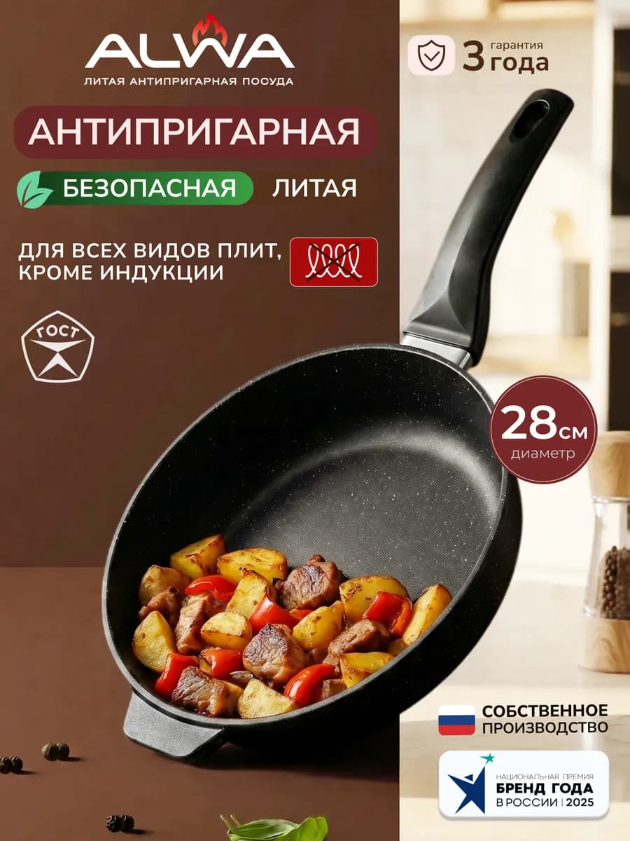 Сковорода антипригарная 28 см