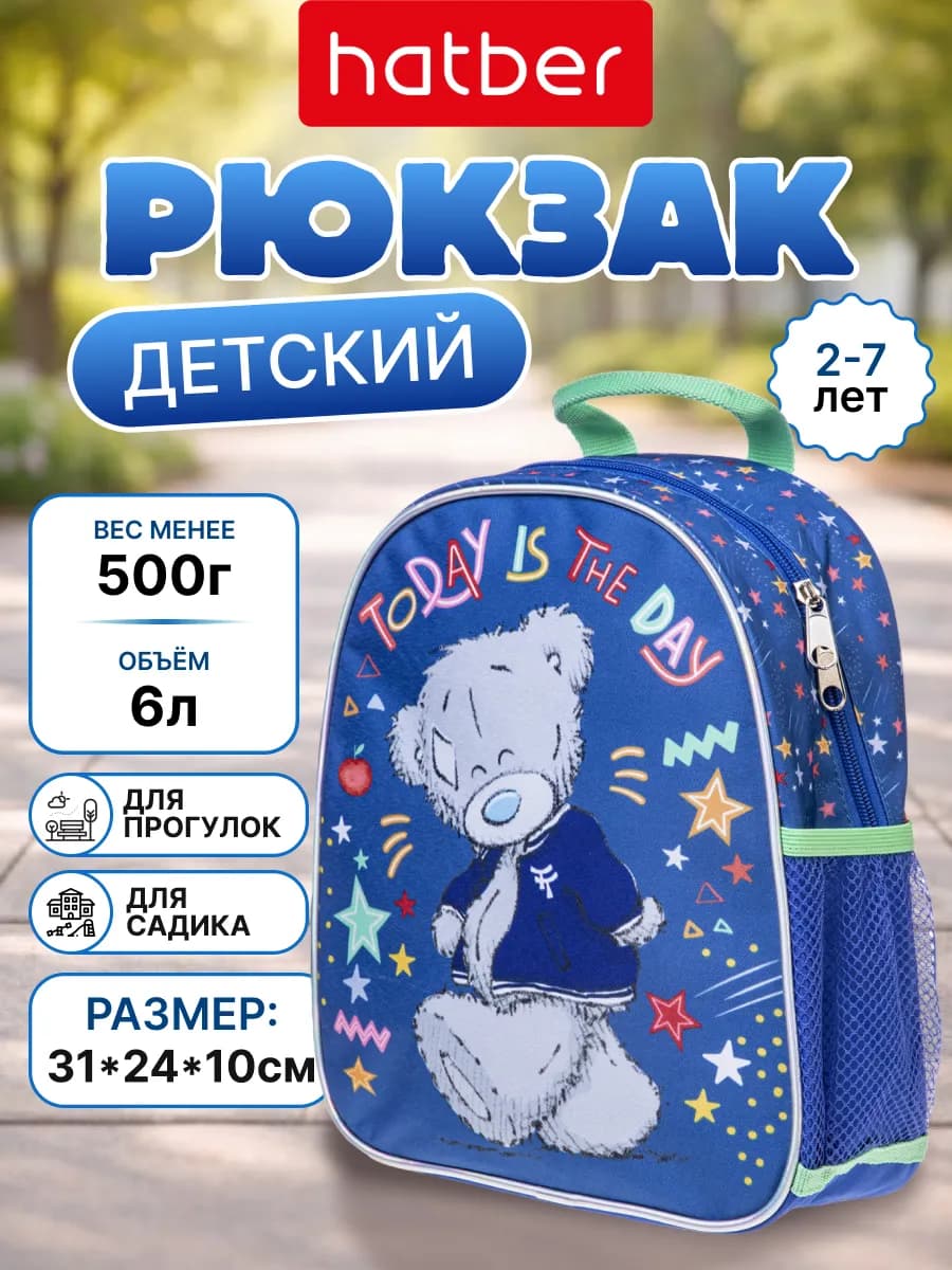 Рюкзак детский в садик 2-7 лет дошкольный маленький
