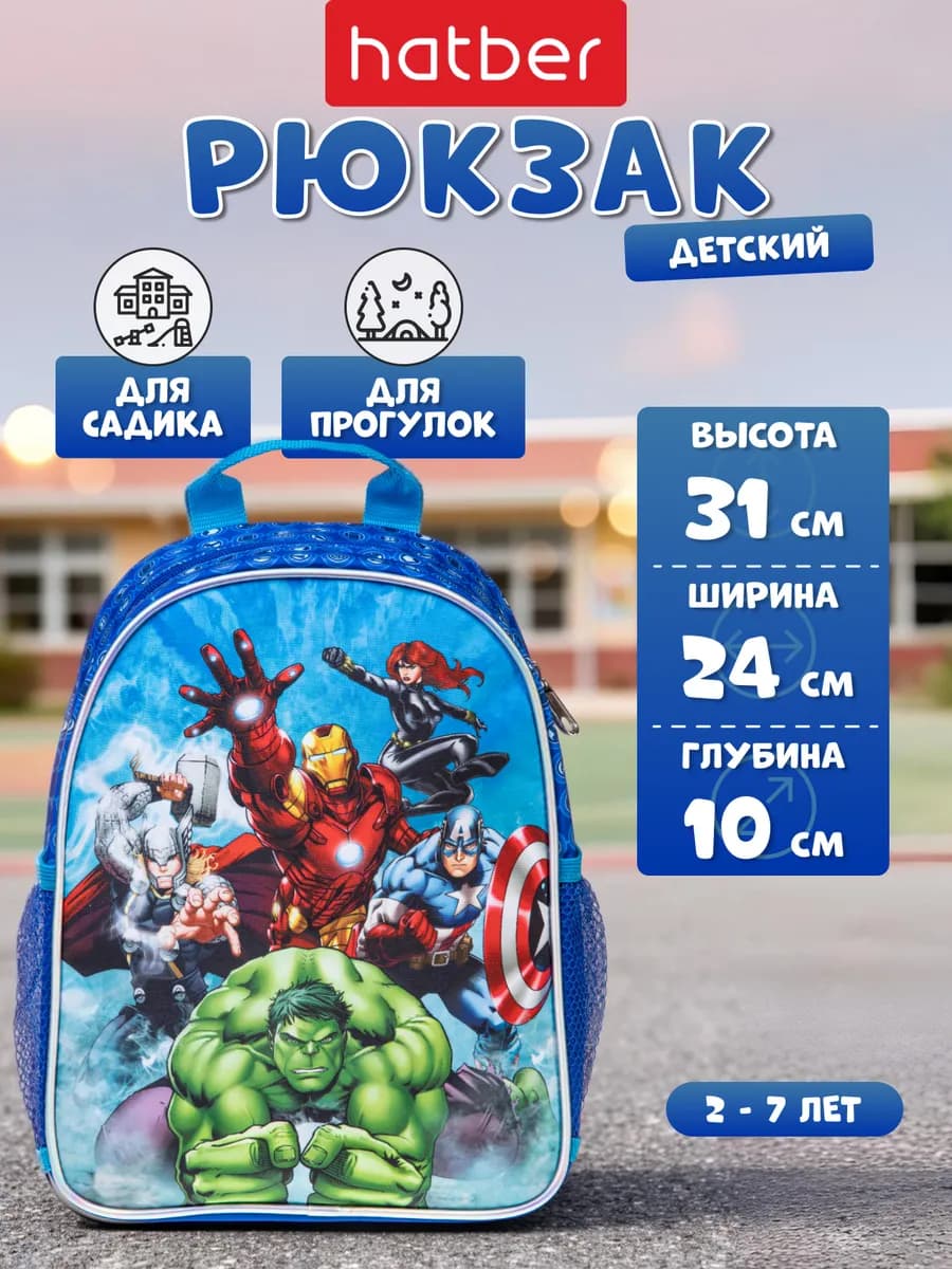 Рюкзак для мальчика в садик - фото 1